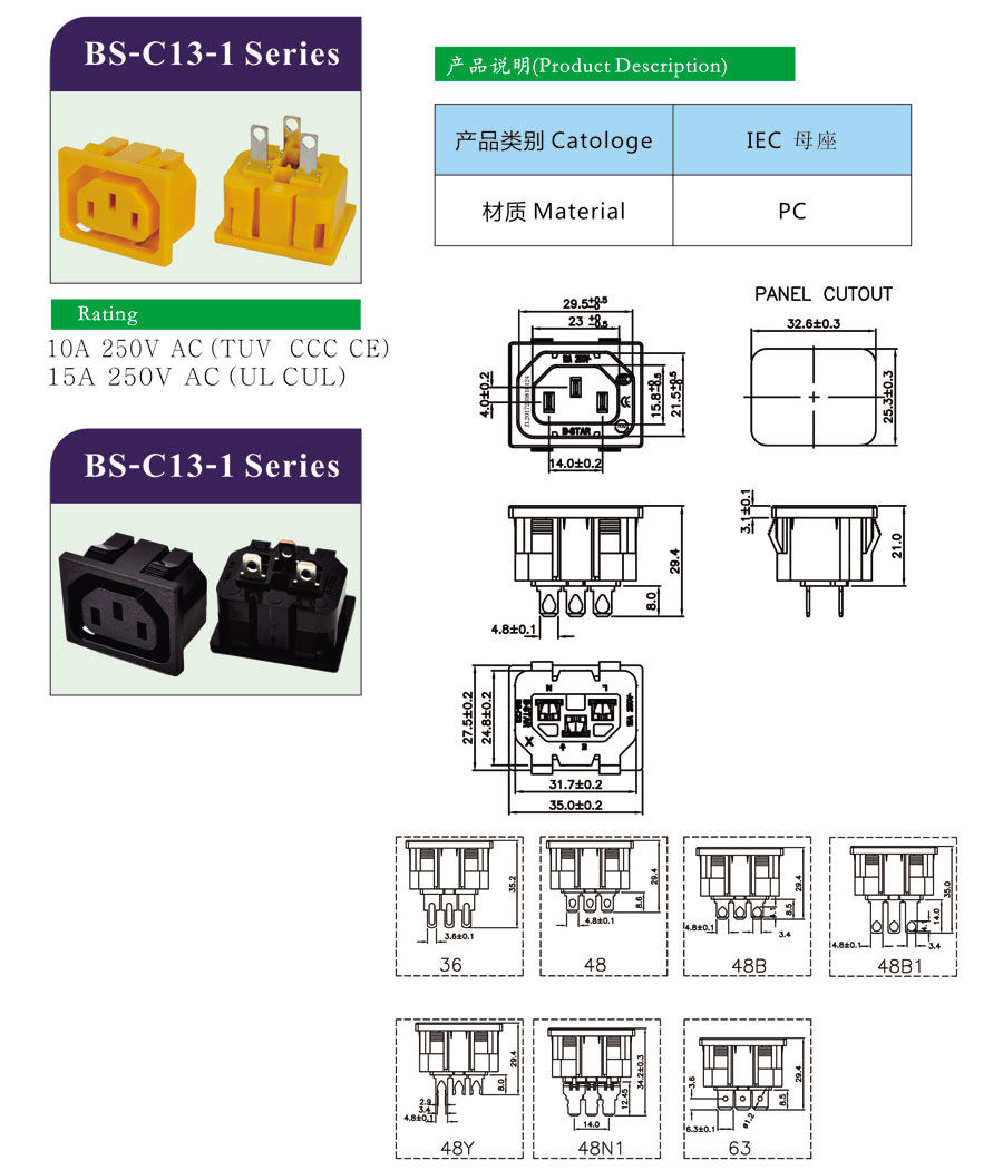 IEC母座C13电源插座C13 AC品字插座PDU插座模块-深圳市佰斯达科技有限