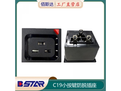C19小尺寸面板按键防脱插座卡钣金