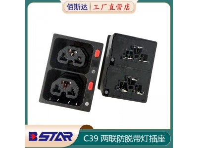C13+C15+C19+C21四合一两联按键防脱带灯插座